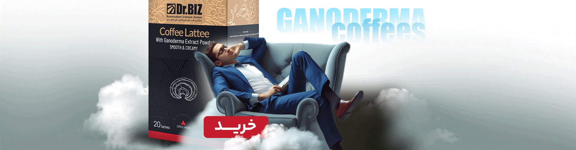 قهوه گانودرما 