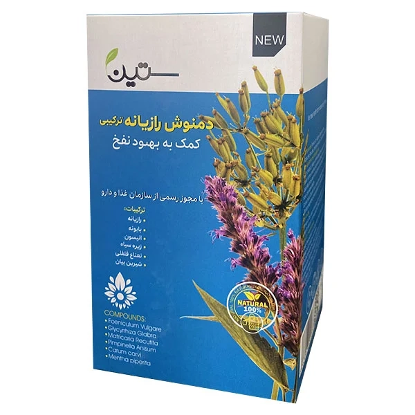 دمنوش رازیانه ترکیبی ستین
