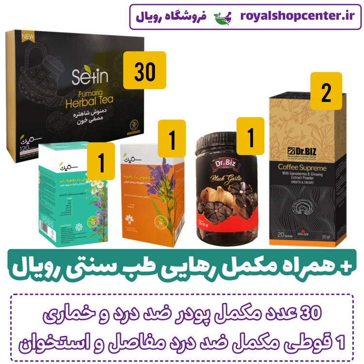 پک ترک اعتیاد رویال