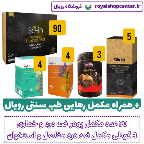 گروه طب رویال ترک اعتیاد
